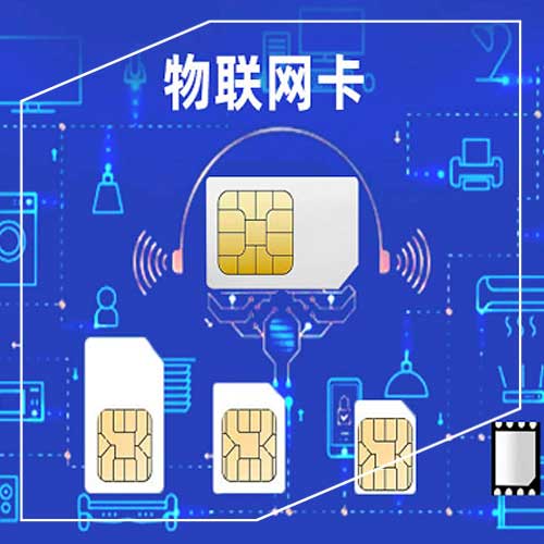 探秘物联网卡：专注数据流量的利器，为无人售货机提供稳定支持！