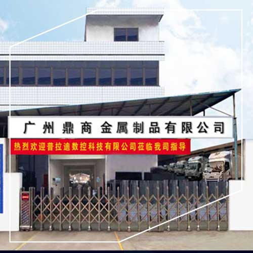 关于未经授权私自改造鼎商自动售货机系统的免责声明